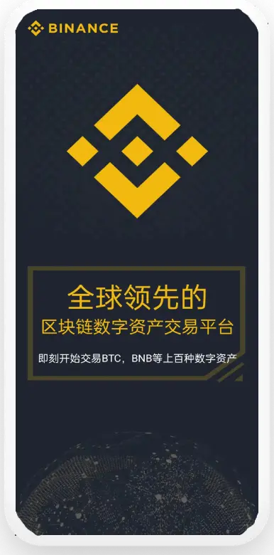 币鞍最新版app下载平台移动端界面预览